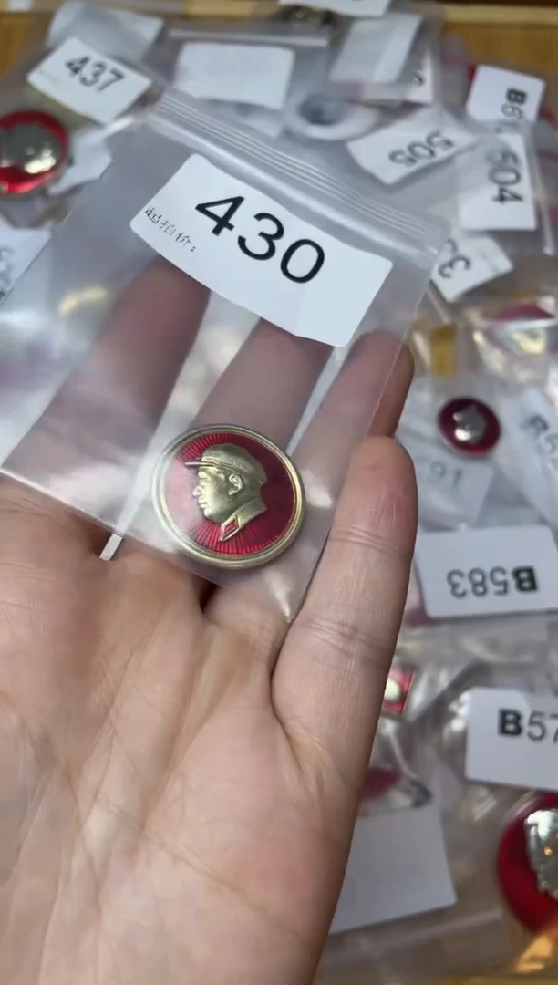 铝红色收藏经典小章