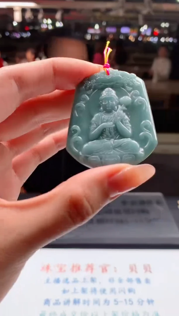 颈饰未镶嵌翡翠天然A货翡翠拍一发一
