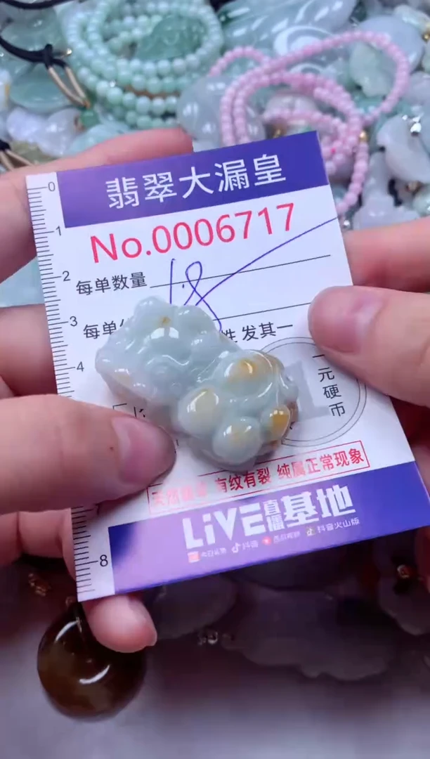 吊坠(不含链)未镶嵌翡翠6717