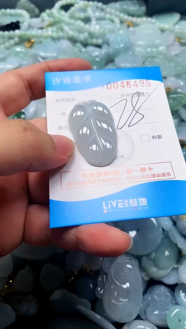 颈饰未镶嵌翡翠闪购商品0045495