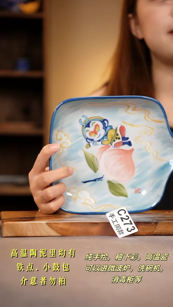 其他C273陶然集器瓷器