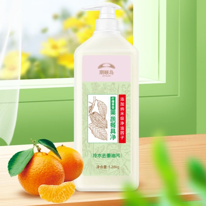 甜甜专属-期颐岛去油污果蔬餐具净食品级洗洁精-三瓶装