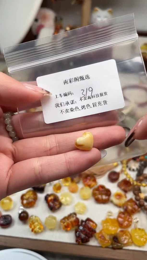 【闪购商品】蜜蜡裸石未镶嵌319微瑕