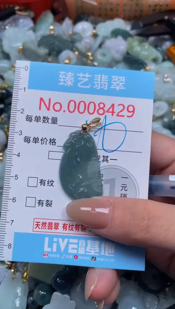 颈饰未镶嵌翡翠8429