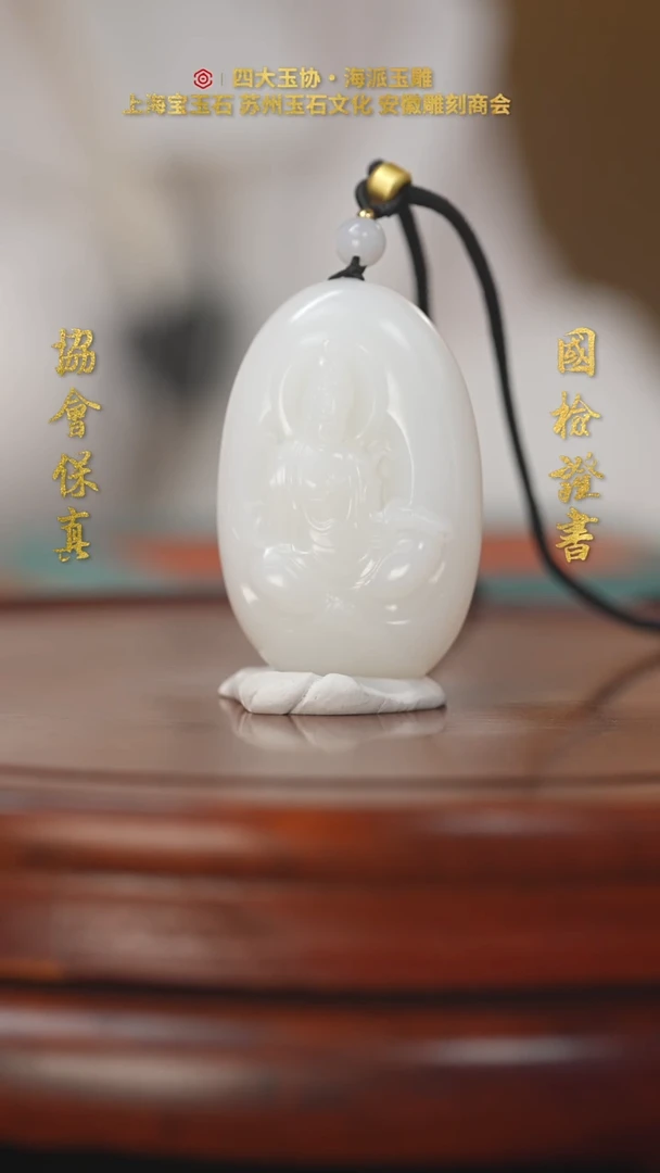 和田玉未镶嵌挂件和田玉