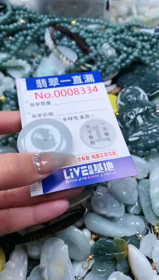 【闪购商品】翡翠吊坠(不含链)未镶嵌8334