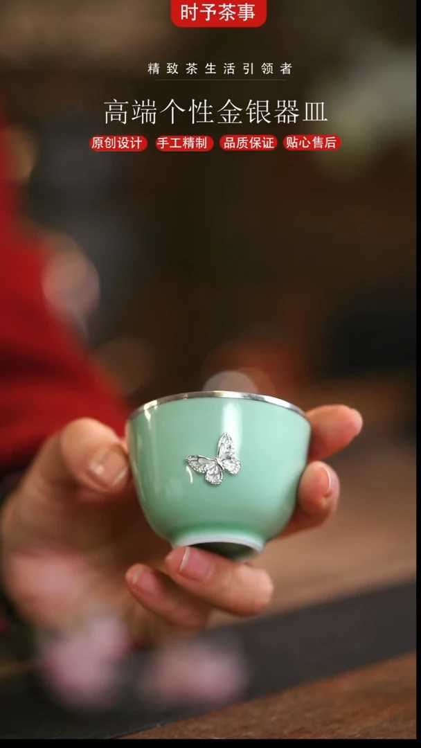 绿色蝴蝶镶嵌银杯
