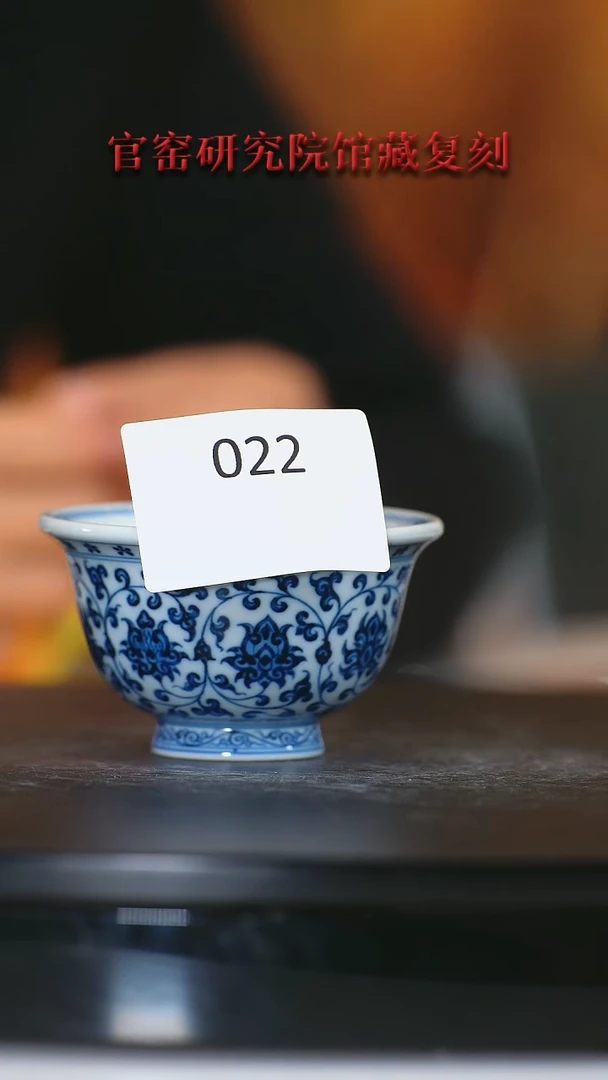 【闪购商品】瓶青花缠枝莲压手杯022