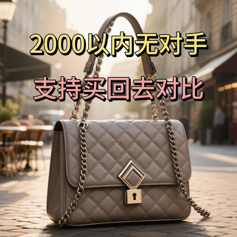 高级轻奢百搭包包