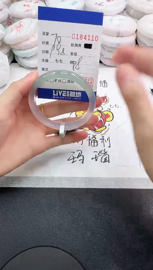 手镯玛瑙/玉髓未镶嵌4110