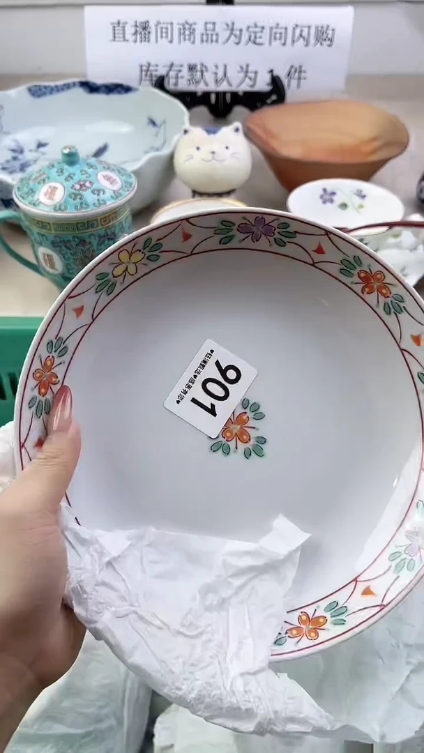 瓷片901，，，，，，，，