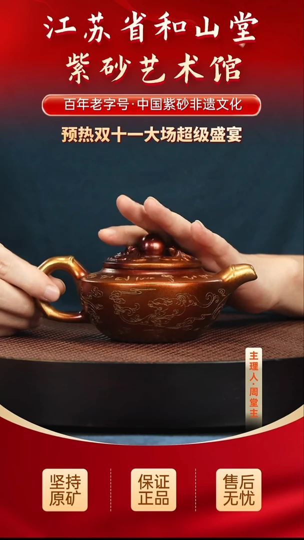 茶壶紫砂288.00288.00