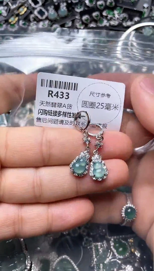 翡翠未镶嵌颈饰R433耳扣
