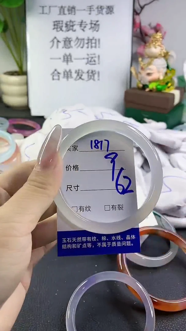 手镯玛瑙/玉髓未镶嵌1817