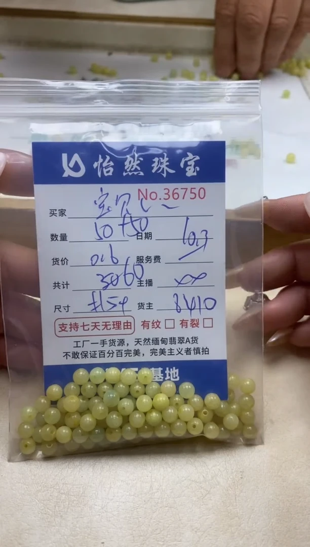 未镶嵌手链翡翠宝***高单：36750