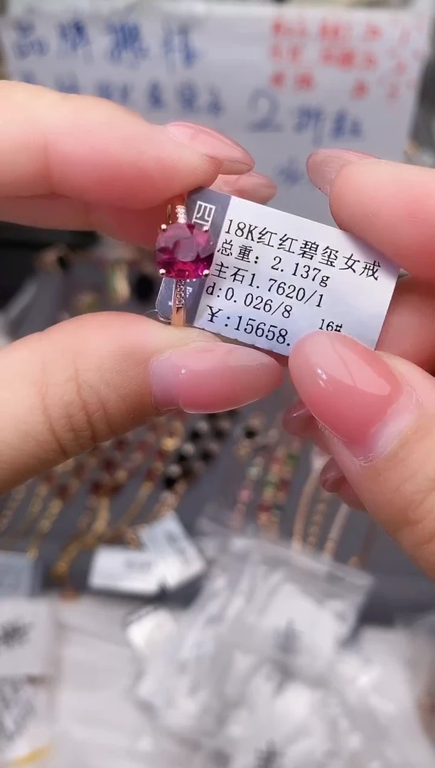 18K金镶嵌戒指碧玺--专柜--16