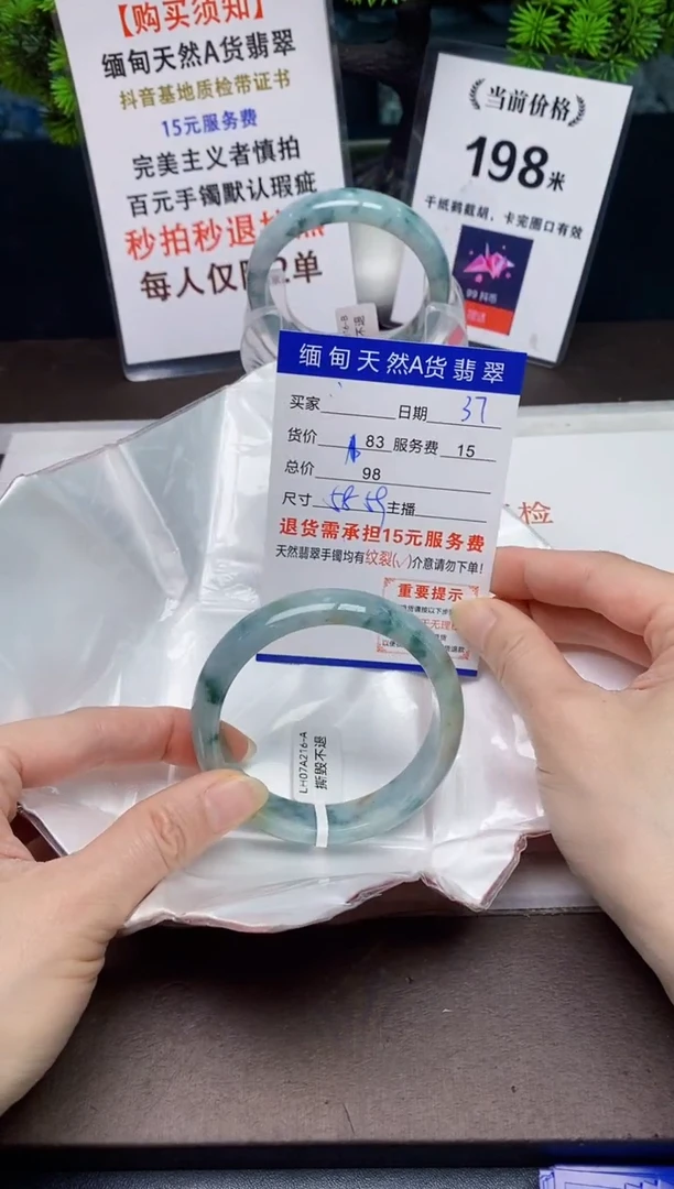 【闪购商品】翡翠手镯未镶嵌37天然A货缅甸翡翠需包容完美主义慎拍