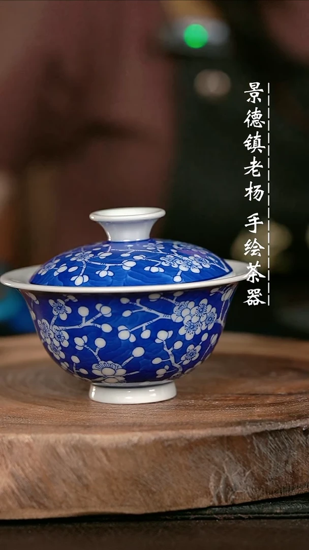 微瑕福利手绘高温现代瓷 气 冰梅 小元宝100c