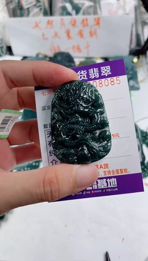 颈饰未镶嵌翡翠 多样性随机一件发货 九龙牌68