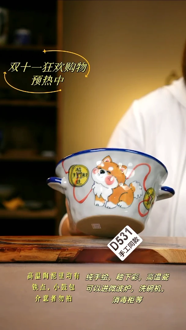 其他D531陶然集器瓷器