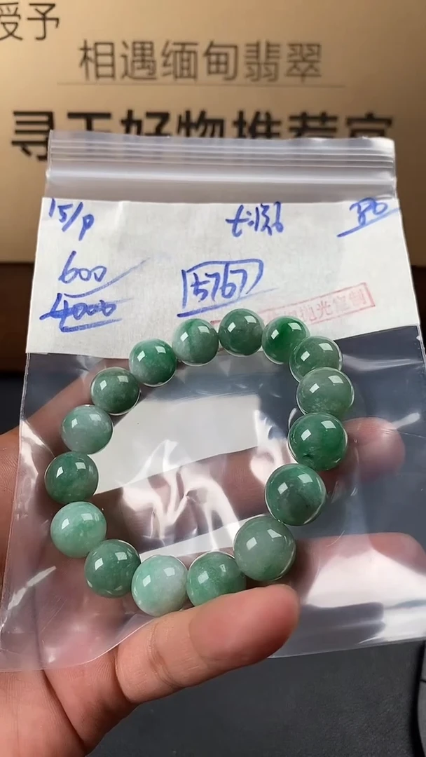 未镶嵌定制翡翠用****7毛货需精细抛光多样性发货拍一发一