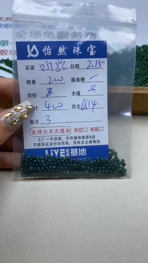 【闪购商品】翡翠手链未镶嵌 卡3+（200/2）