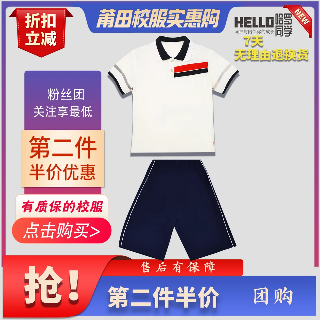 莆田市南门学校同款休闲速干青少年透气校服夏季冰丝校服长裤短裤