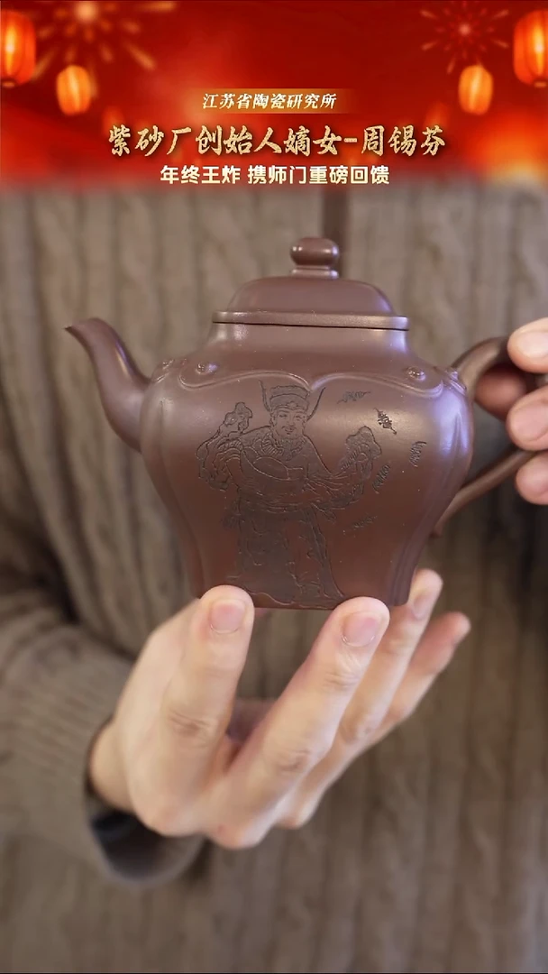 财四方-60年代老紫泥-320cc-ZXF5-031