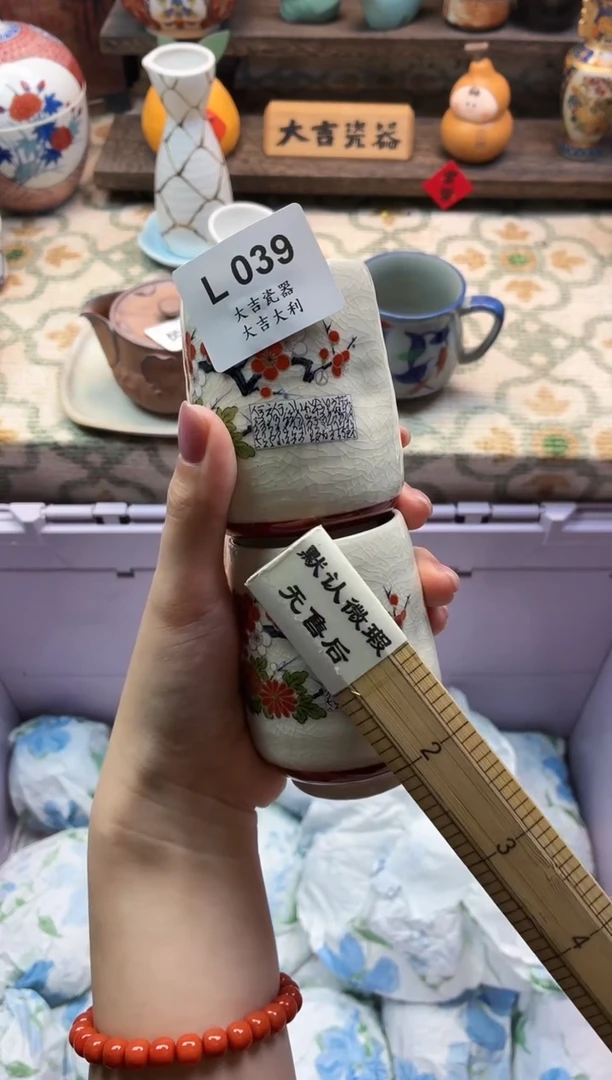 瓷器星*       L039