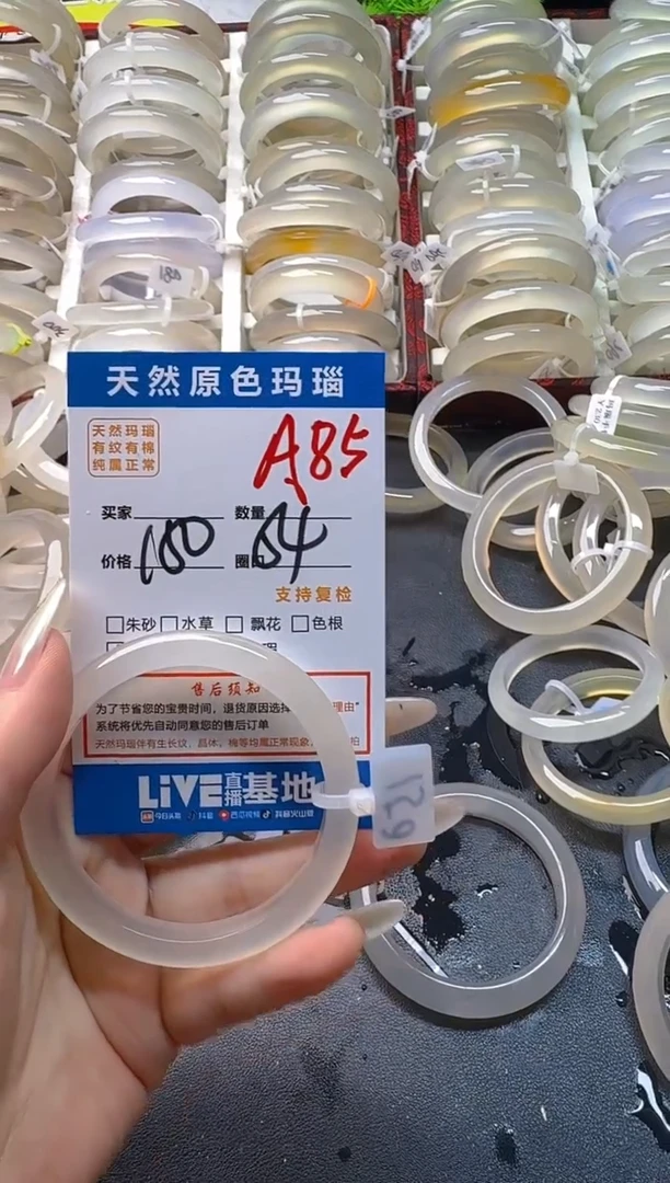 玛瑙/玉髓手镯未镶嵌A85