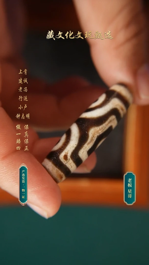 未镶嵌颈饰玛瑙/玉髓钟志明满砂宝盖三眼45.6*12.3