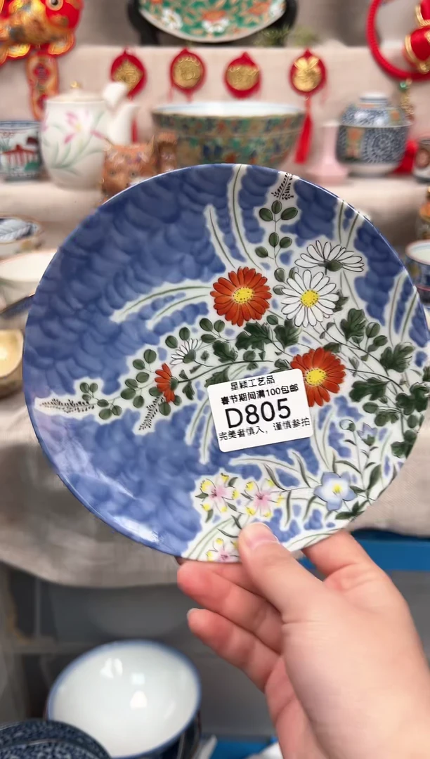 【闪购商品】805D瓷盘 餐具 默认接受微瑕下单