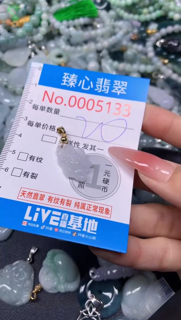 【闪购商品】翡翠颈饰未镶嵌含绳0005133