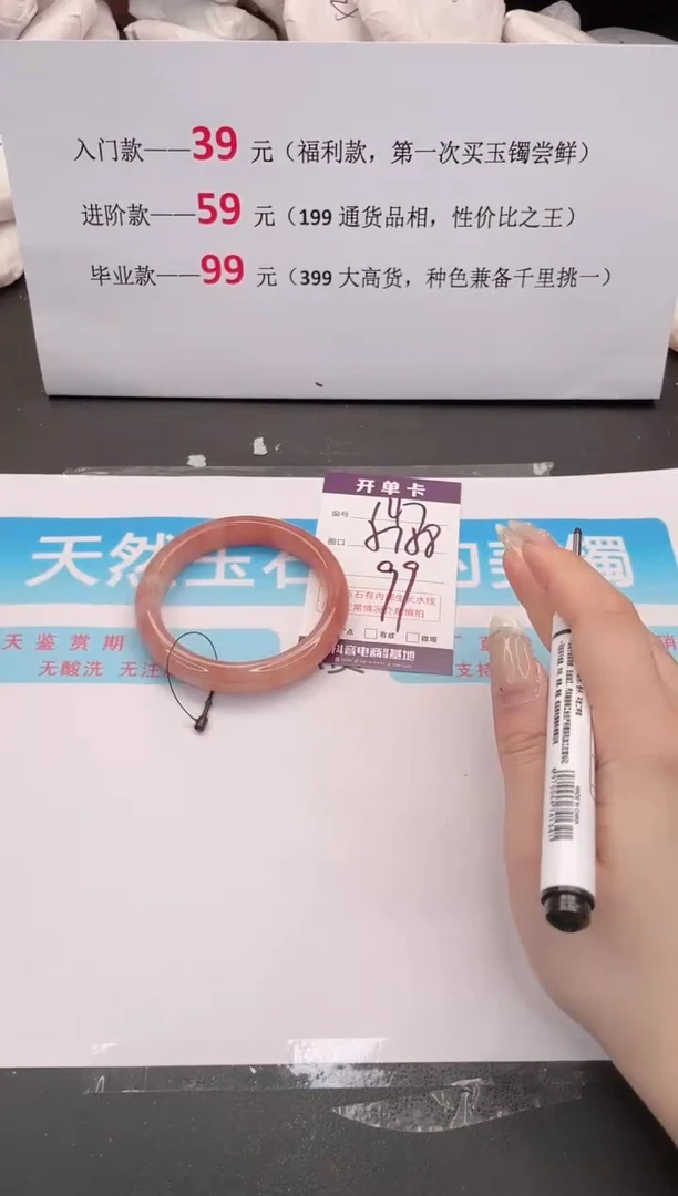 未镶嵌手镯石英质玉编码147