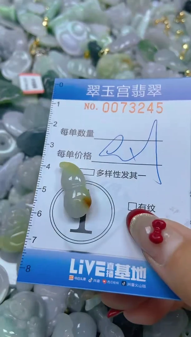 【闪购商品】翡翠颈饰未镶嵌闪购0073245