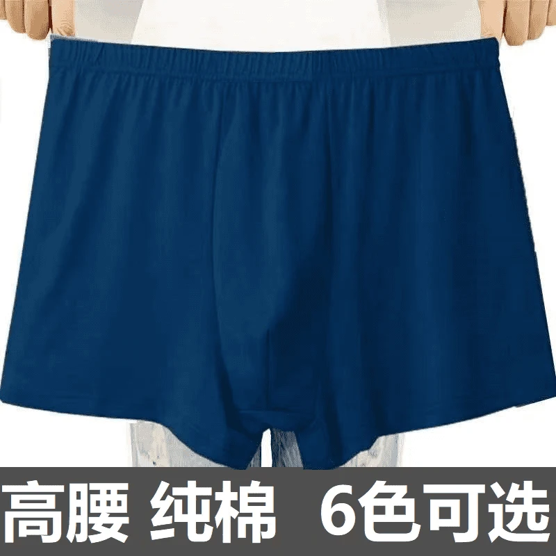 高腰男士内裤纯棉角吸汗透气大码深档肥佬宽松棉质中老年短裤衩