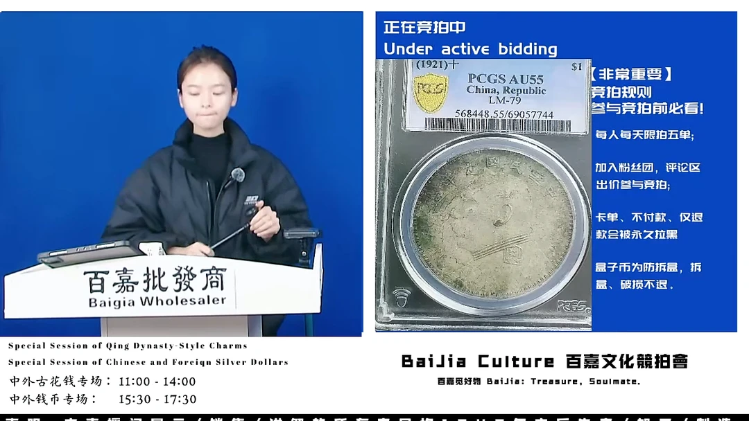 馬*生直播盒子币一枚456