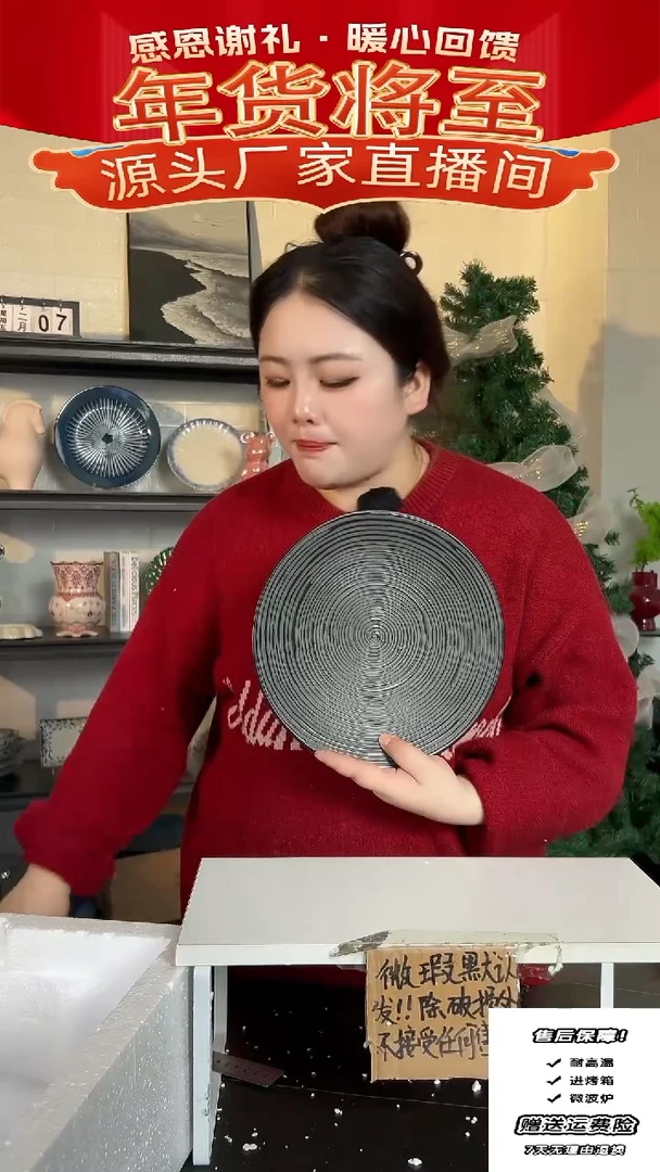 【闪购商品】瓷黑螺纹盘子-9英寸