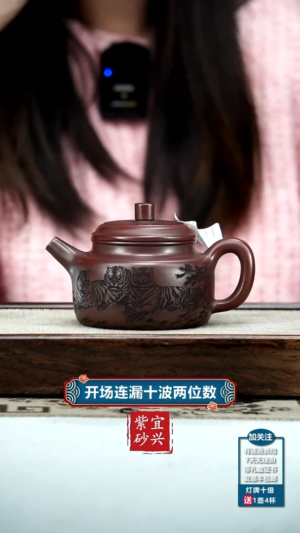 【闪购商品】紫砂茶壶铁血红砂五福临门德中230CC