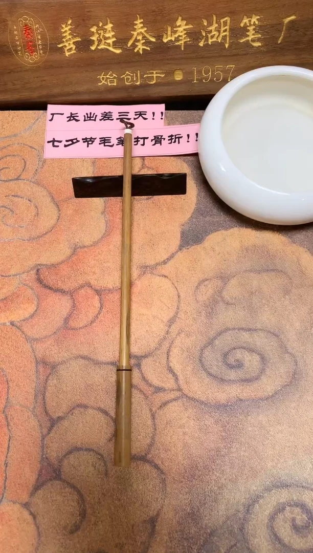 纯狼行囊笔，出峰2.0，单支