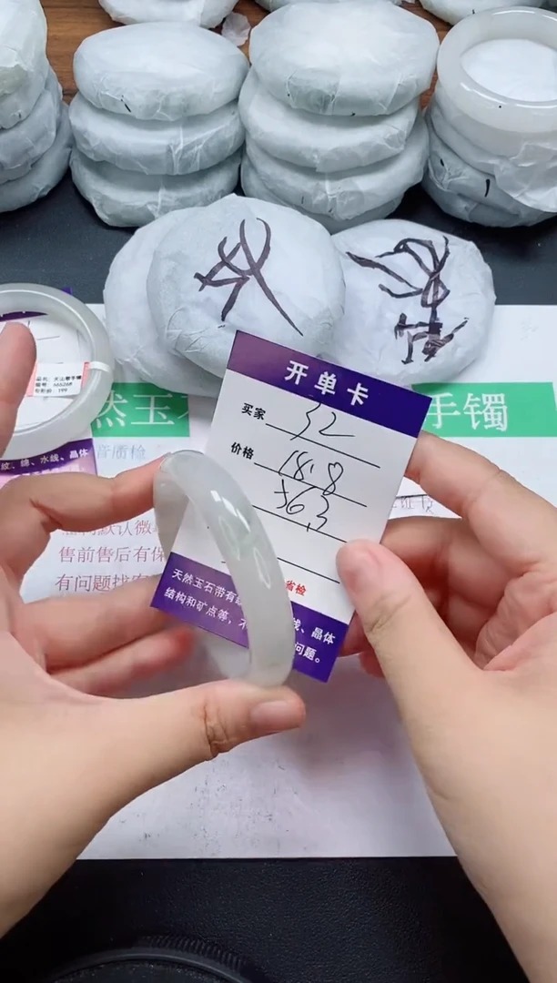 未镶嵌手镯石英质玉32/56-57