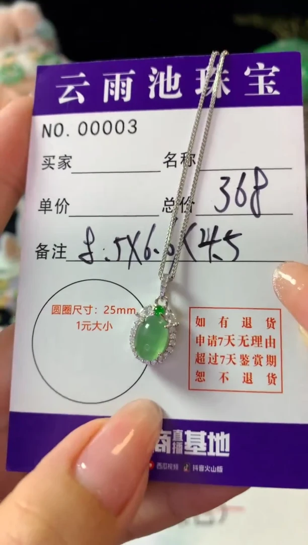 颈饰银S925镶嵌翡翠翡翠