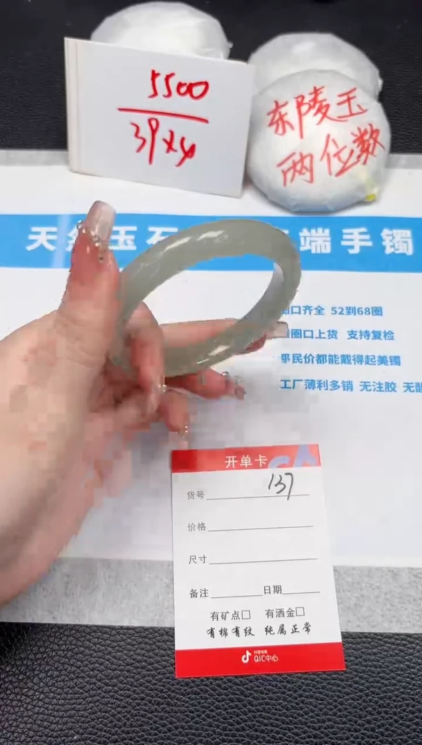 【闪购商品】石英质玉手镯未镶嵌137-57.9