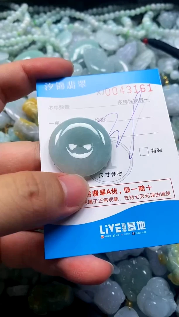 颈饰未镶嵌翡翠闪购商品0043161
