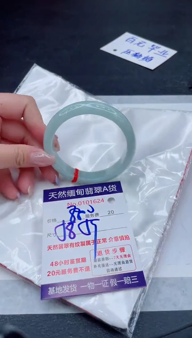 翡翠手镯未镶嵌880.000000