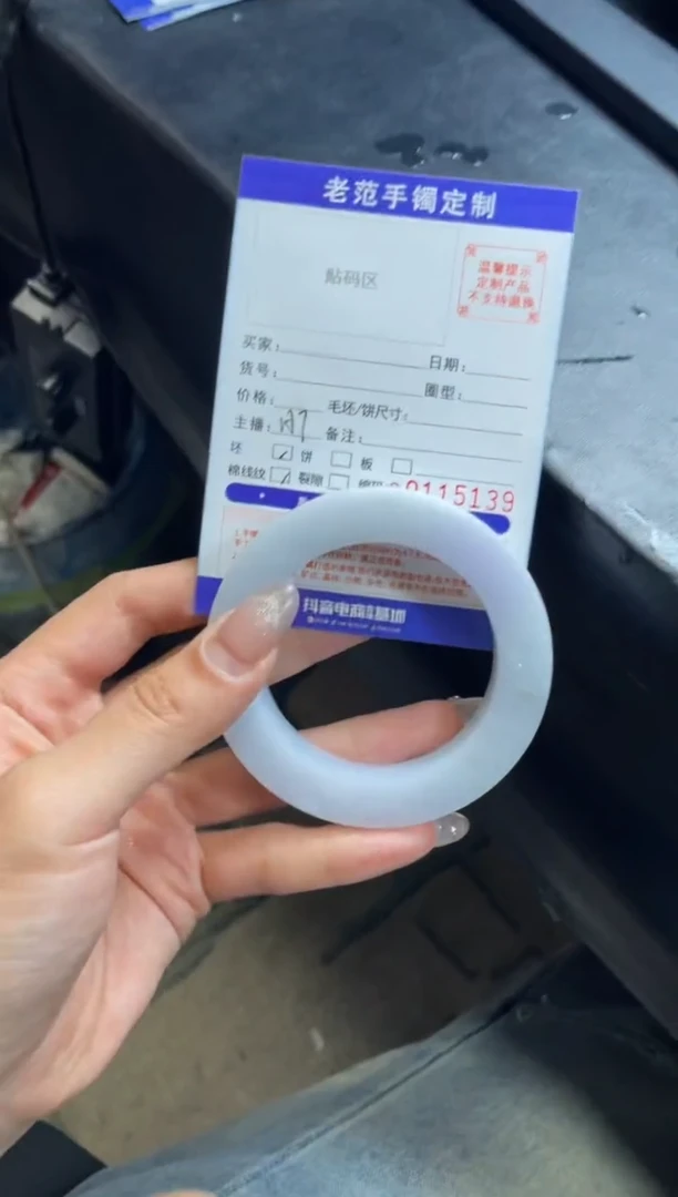 【闪购商品】定制翡翠手镯未镶嵌手镯