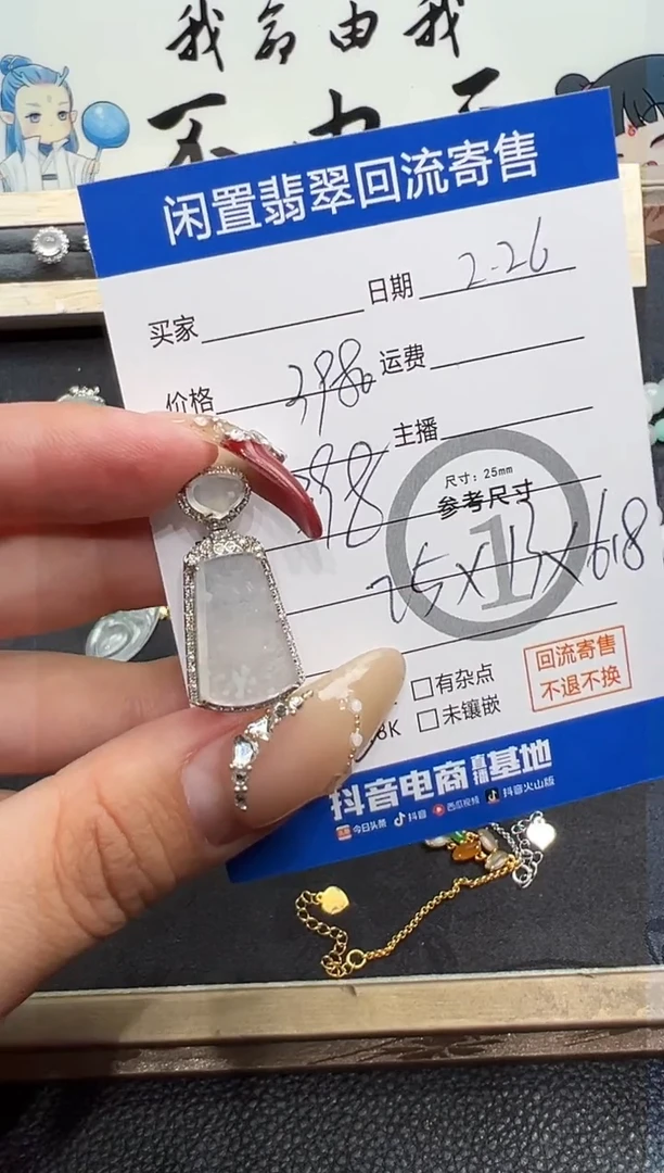 【闪购商品】翡翠吊坠(不含链)18K金镶嵌吊坠-2900