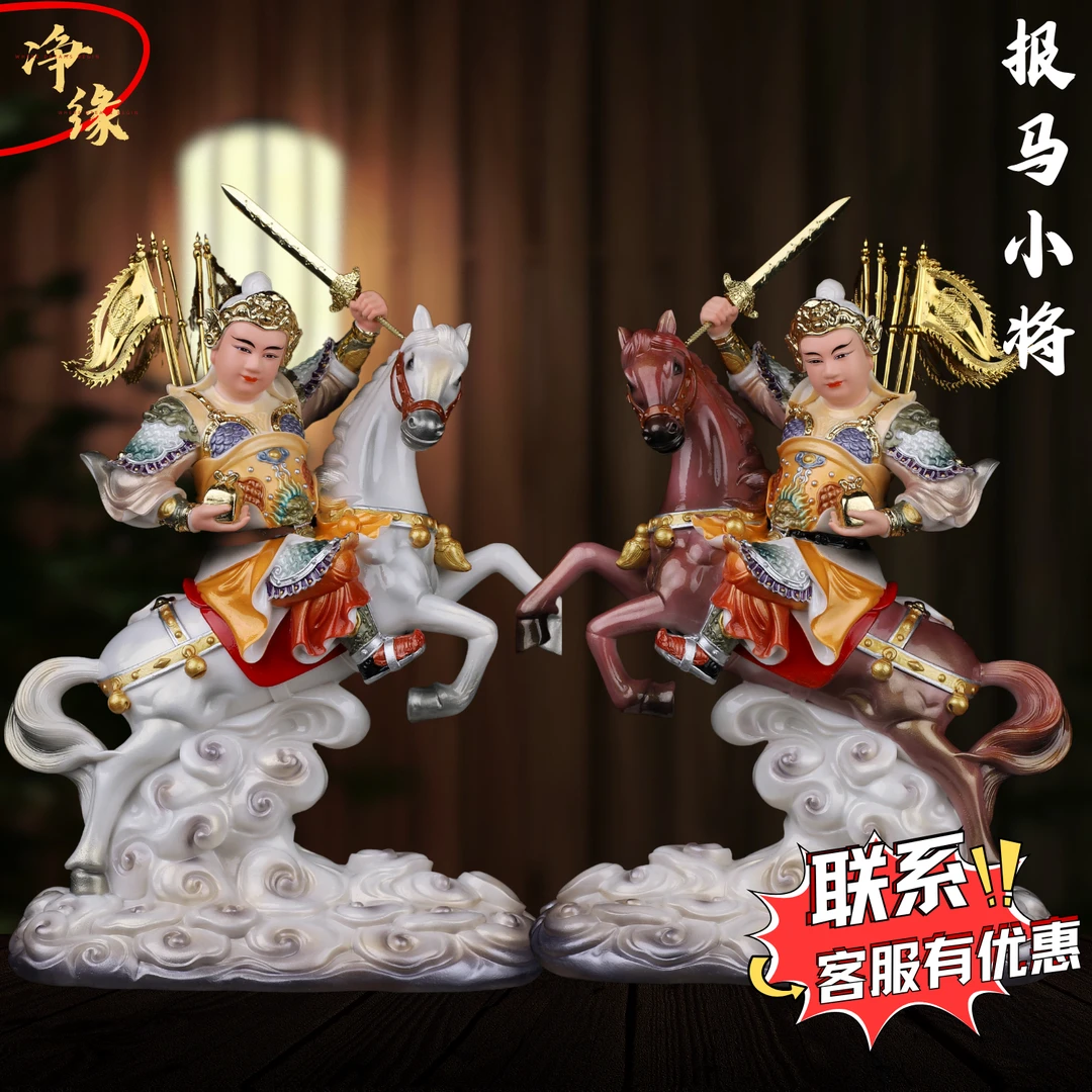 汉白玉报马将军仙像立堂口黄小报黄小跑像报马灵童报马将军像