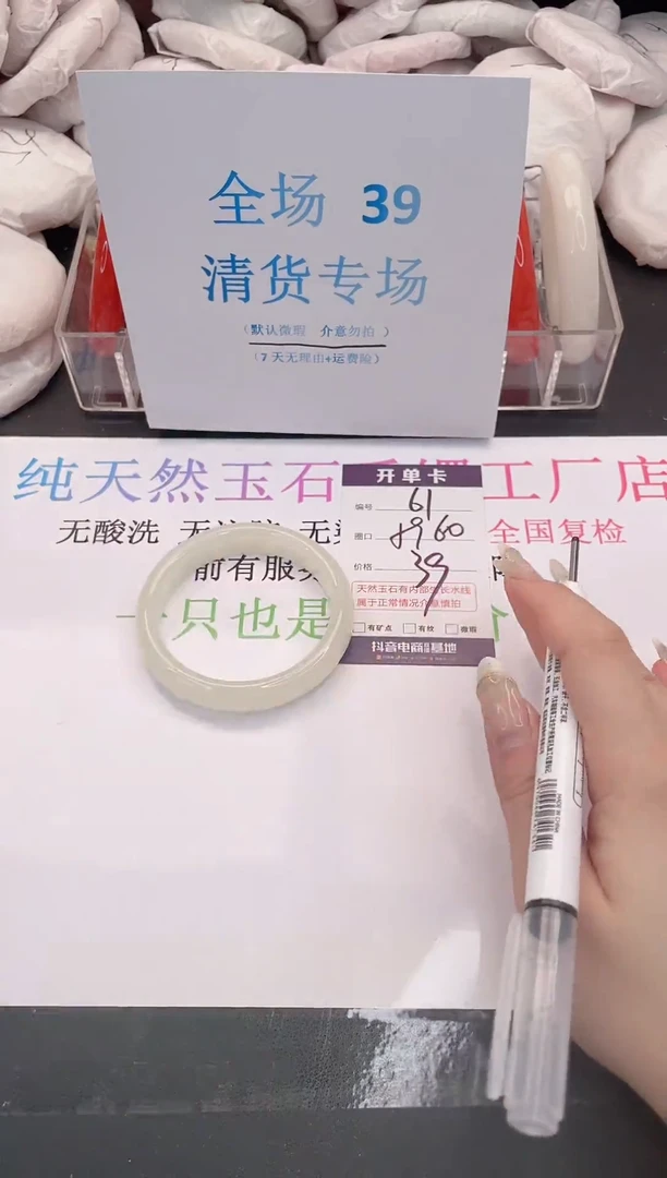 未镶嵌手镯石英质玉编码61