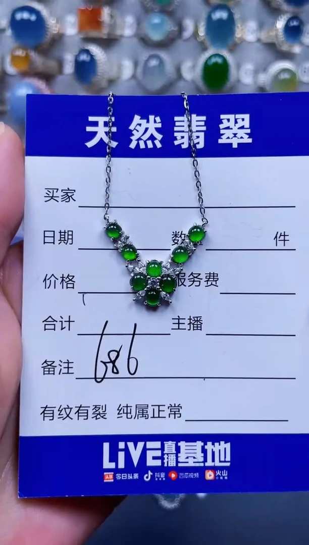 颈饰银S925镶嵌翡翠686